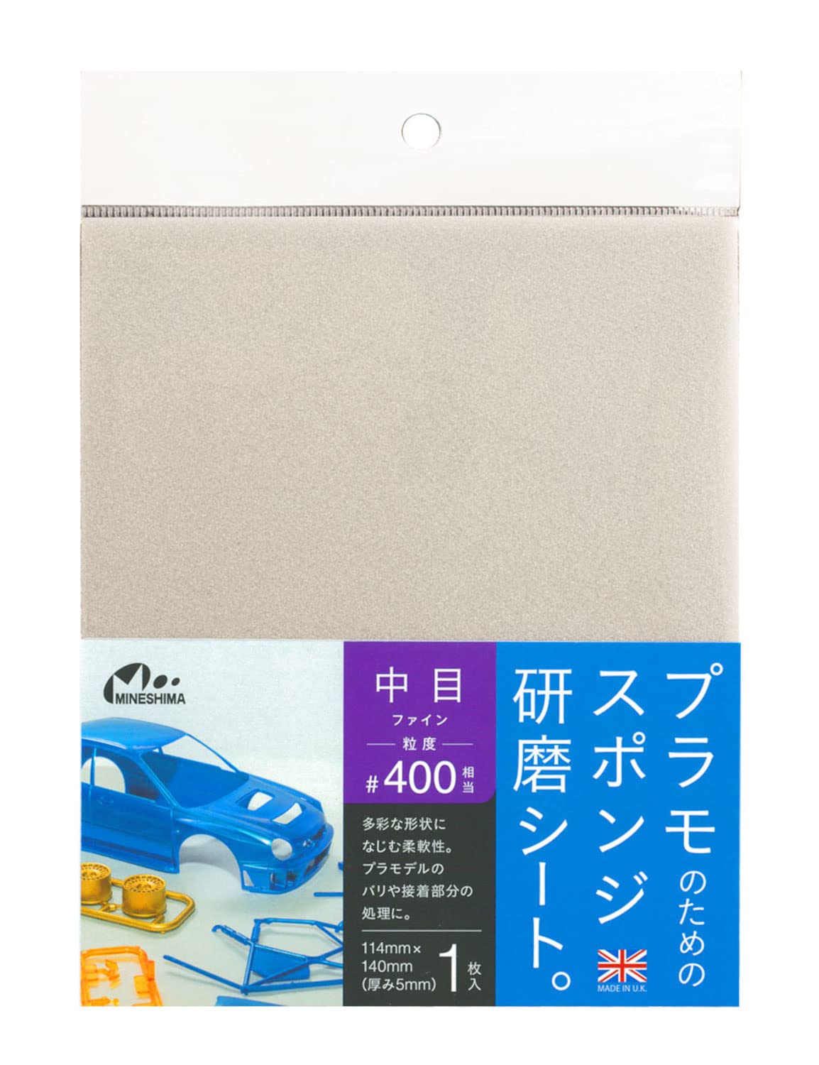 

Mineshima Sponge Sanding Sheet for Plastic Medium Equivalent to 400 Grit O-12B Models, Grit,
