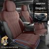 Lixingyue Universal Seat Cushion & Suede Cover for All Seasons - Model 202526 Dongfang Yao
