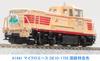 Micro Ace N Gauge JNR Limited Express Color A1441 Railway Model Diesel Car DE10-1755