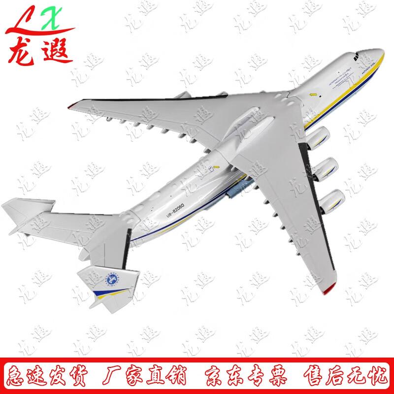 AN-225 Mriya Transport Aircraft Alloy Model