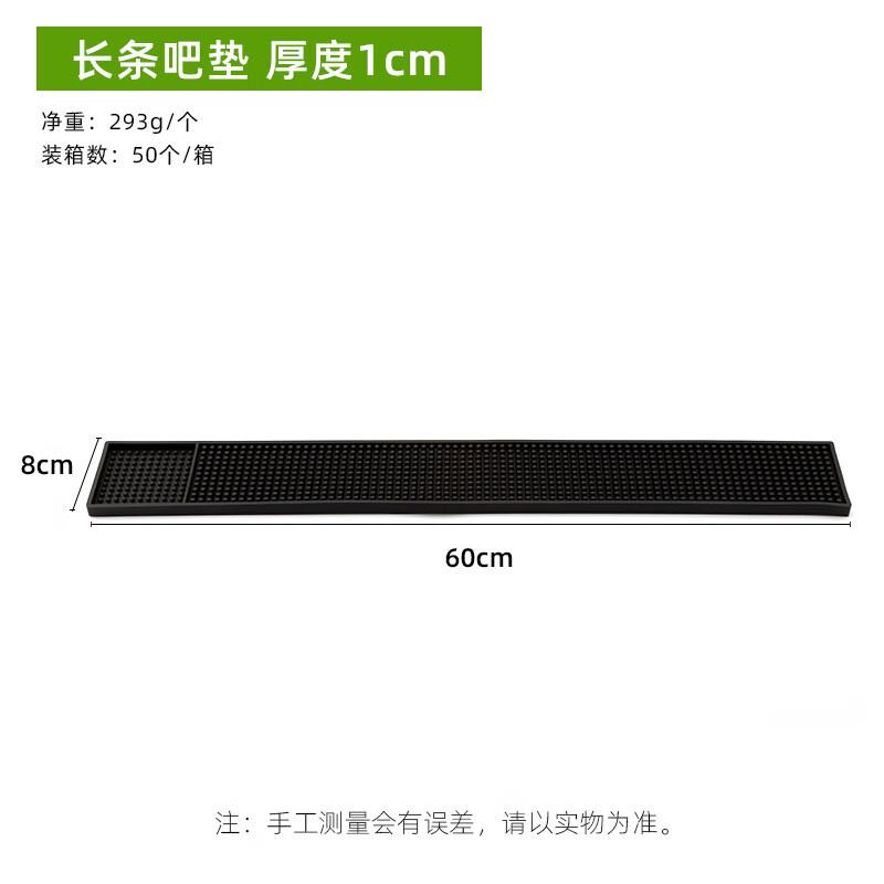 Резиновый коврик для бара Lijia