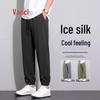 VANCL Men's Ice Silk Casual Jogger Pants