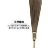 Nihon Clean Tech Handwoven Garden Broom, 25cm Wide X 135cm Long, Outdoor Use, Made with Strong Natural Palm Fiber for Cleaning Gardens, Lawns, and Dir