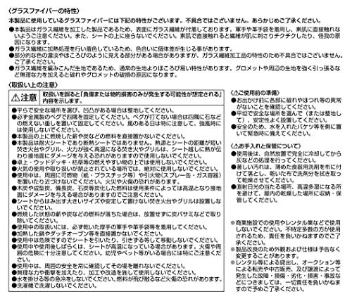 Captain Stag UG-3300 Fire Pit Sheet, 80x80cm, Heat-Resistant up to 700°C, Fiberglass, Beige