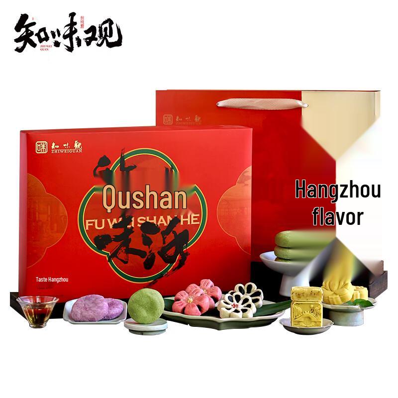 Zhiweiguan Traditional Hangzhou Pastry Gift Box