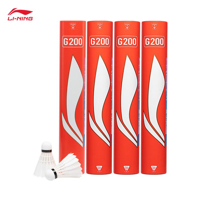 Li-Ning G200 Durable Goose Feather Badminton Shuttlecocks F
