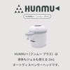 Maruem POP Hunmu+ Non-Refillable Refillable Dispenser, Gel/Liquid 2-in-1, SAN-HUNMU-2