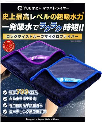 X Extra Thick Car Wash Towel Instant Mach Dryer Medium Set of 2 Microfiber Cloths for Large Super Professional Grade [Mechanic-Supervised 700GSM]
