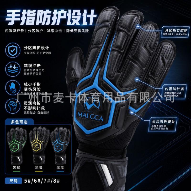 Adult Goalkeeper Gloves With Finger Protection Wear-Resistant Soccer Goalie