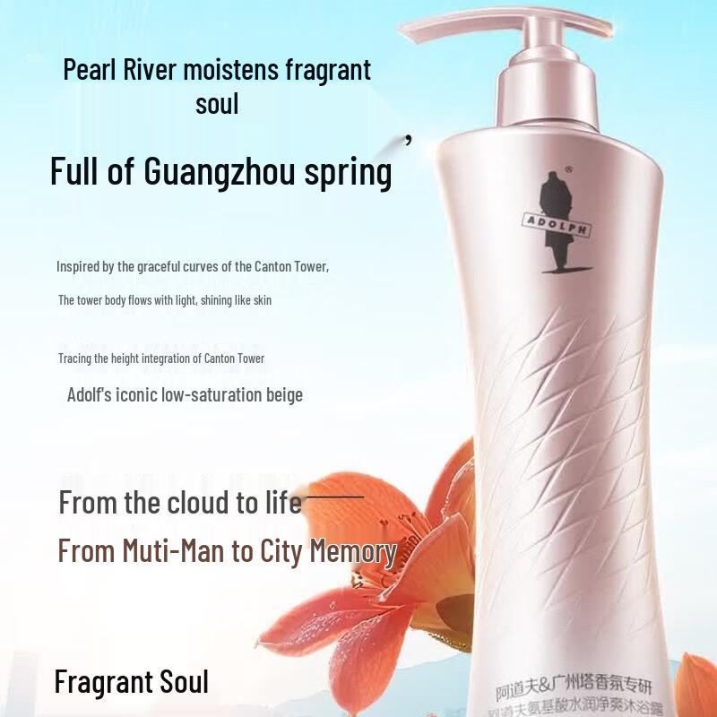 Adolph Guangzhou Tower Amino Acid Shower Gel