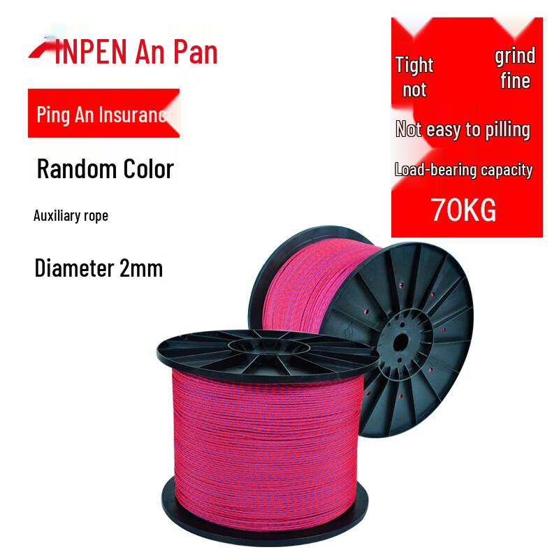 ANPEN 2MM Nylon Auxiliary Rope