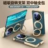 360° Rotating Magnetic Holder Phone Case Dual Central Axes Full-Body Protection For Vivo X Fold6 Fold 6 Hinge Case Cover