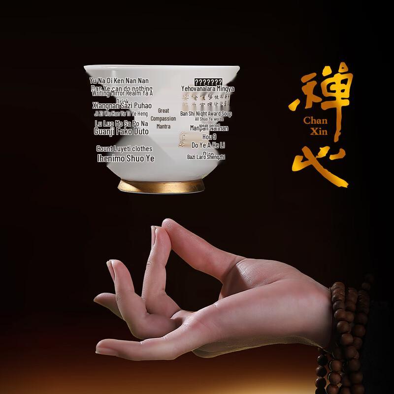 Zen Heart Sutra Mutton Fat Jade White Porcelain Master Tea Cup