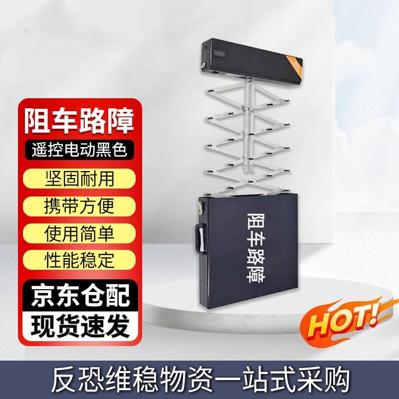 Junyao 8M Portable Electric Remote Control Car Barrier