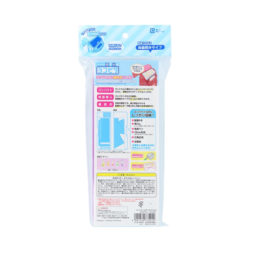 Stationery Chiikawa Matic Pencil 2025 New School Supplies S1314440 Sun-Star Case, Yokopita, Character, Chiikawa,