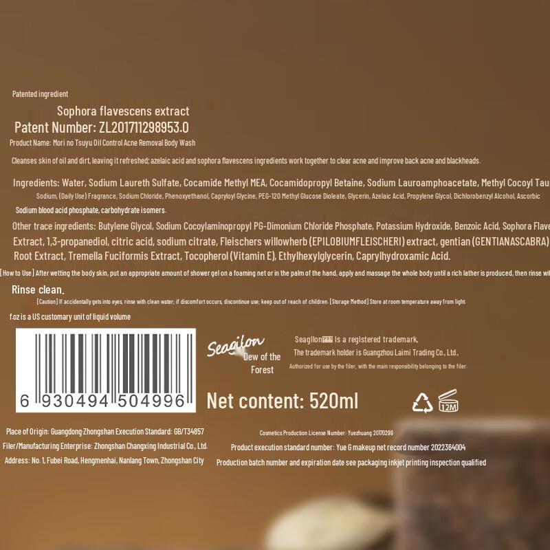 Sen Zhi Lu Volumizing & Oil Control Shampoo & Shower Gel Set