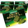 Shall We? Rich Matcha Cookie with Tea Leaves Aroma11 Cookies Per Box  5 Boxes Cookie / Matcha