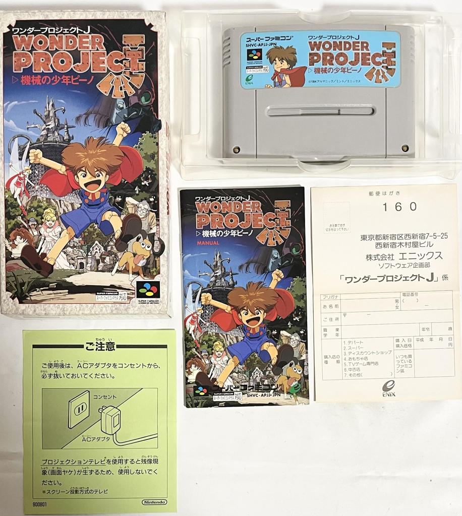 Wonder Project J ~Pino the Mechanical Boy~