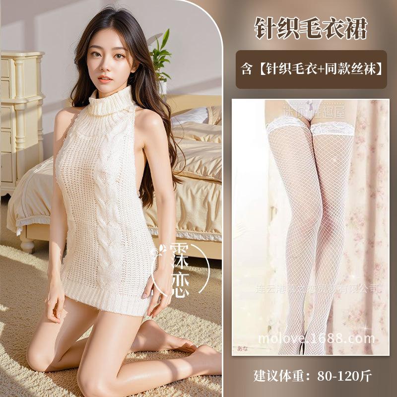 Sex Underwear High Neck Halter Hollow Sweater Short Skirt Gongkou Game Suit Passion Uniform