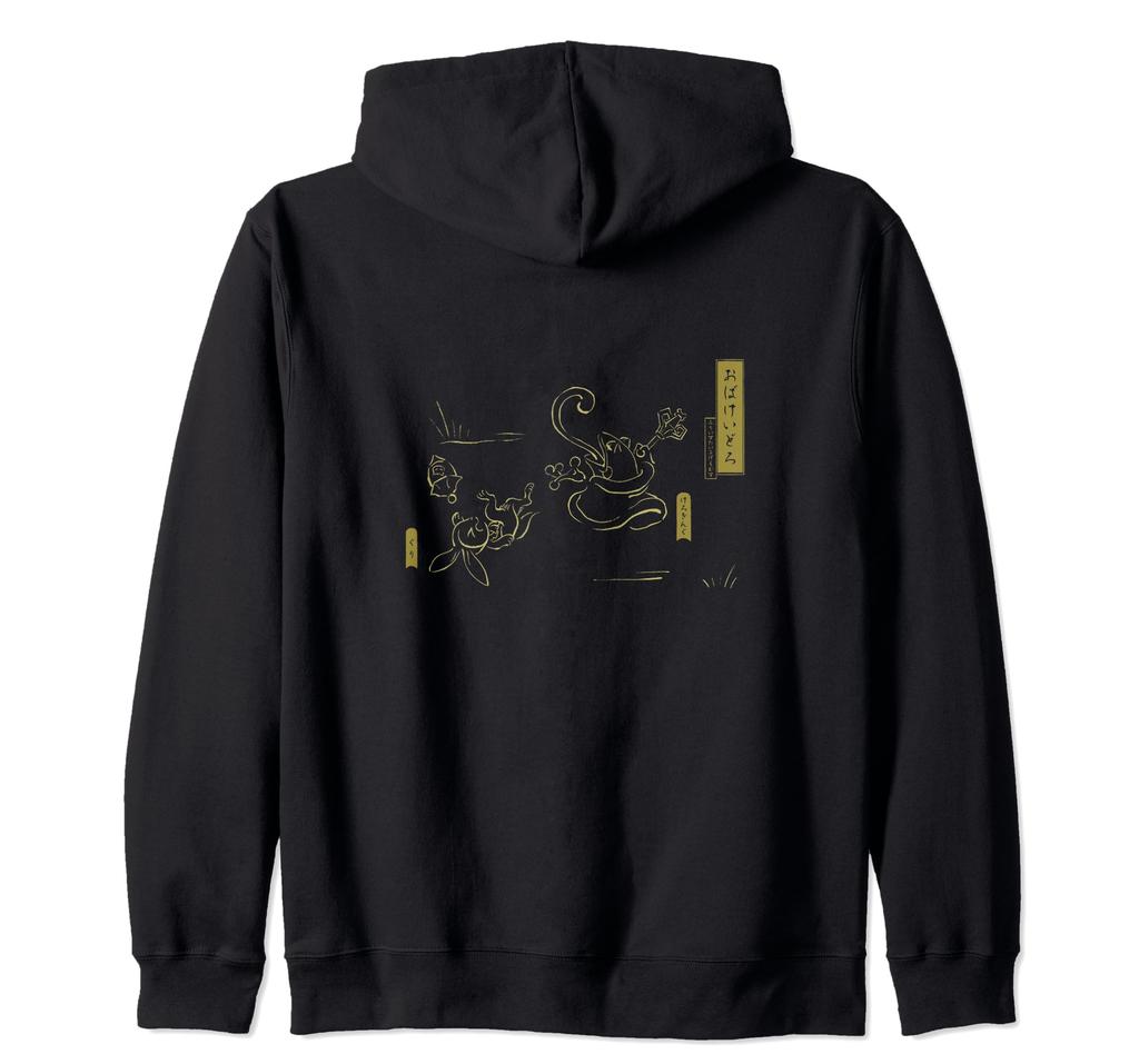 Ghost Frog! Rabbit and Frog Frog (Golden) Zip Hoodie