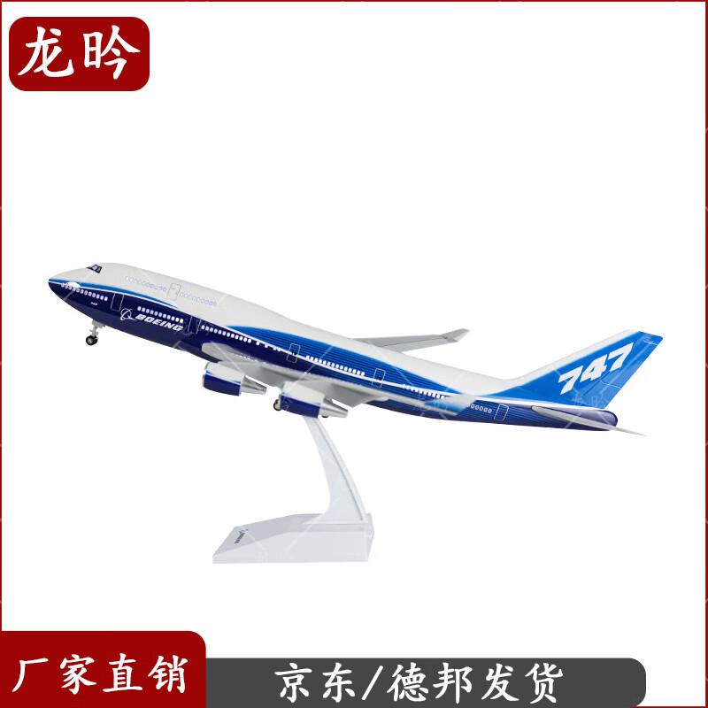 B747 Prototype Aircraft Model with Lights and Wheels