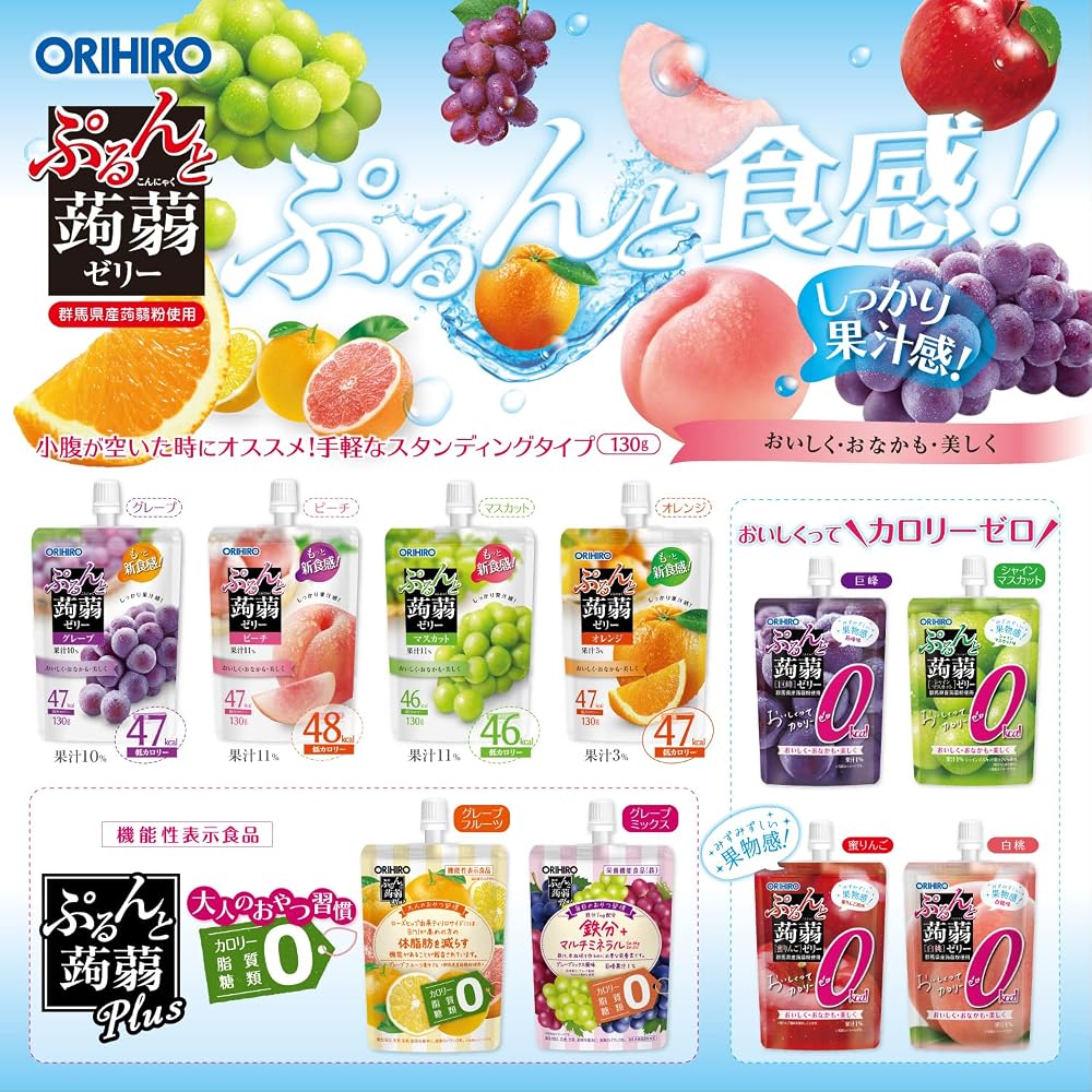 Orihiro Purun Konjac Plus Grapefruit Flavor 130g x 8 Functional Food with Rose Hip Derived Tiliroside
