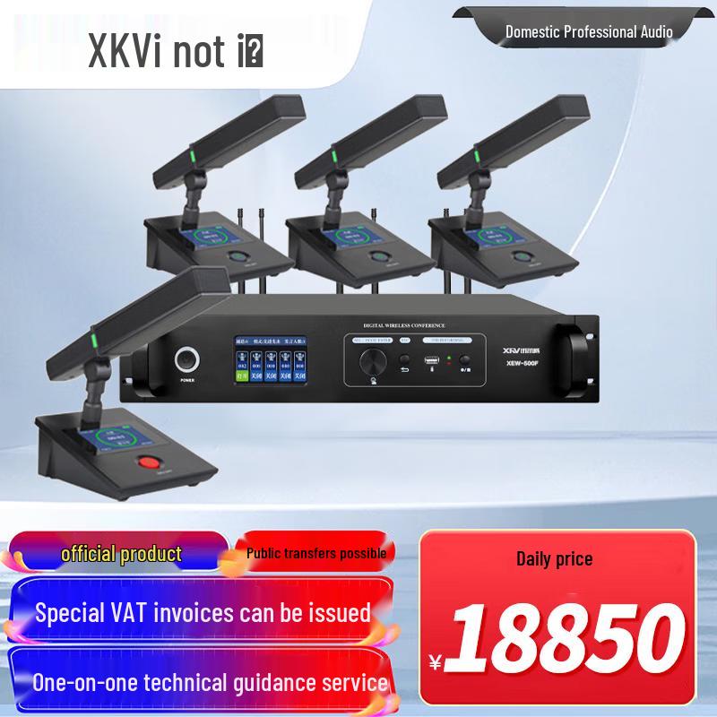 Xun Er Wei Conference & Video Conferencing Solutions (CN version)