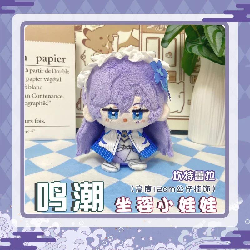 12cm Stuffed Qiuyuan Aemeath Augusta Rover SIGRIKA Zani WuWa MORNYE Wuthering Waves Plush Stuffed Cotton Toys for Kids Gifts