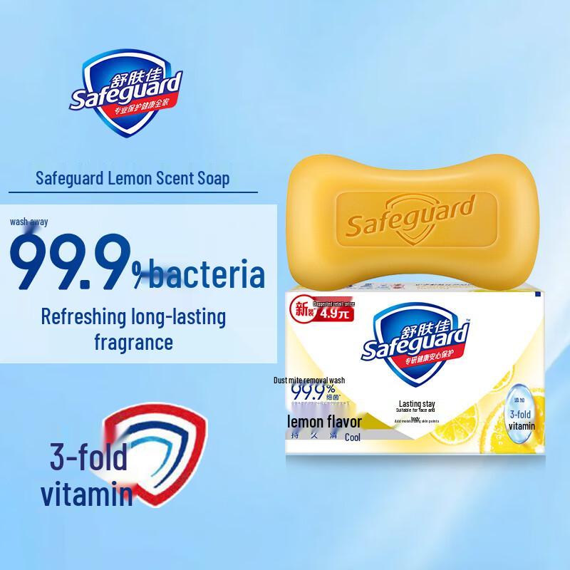 Safeguard Lemon Fresh Soap