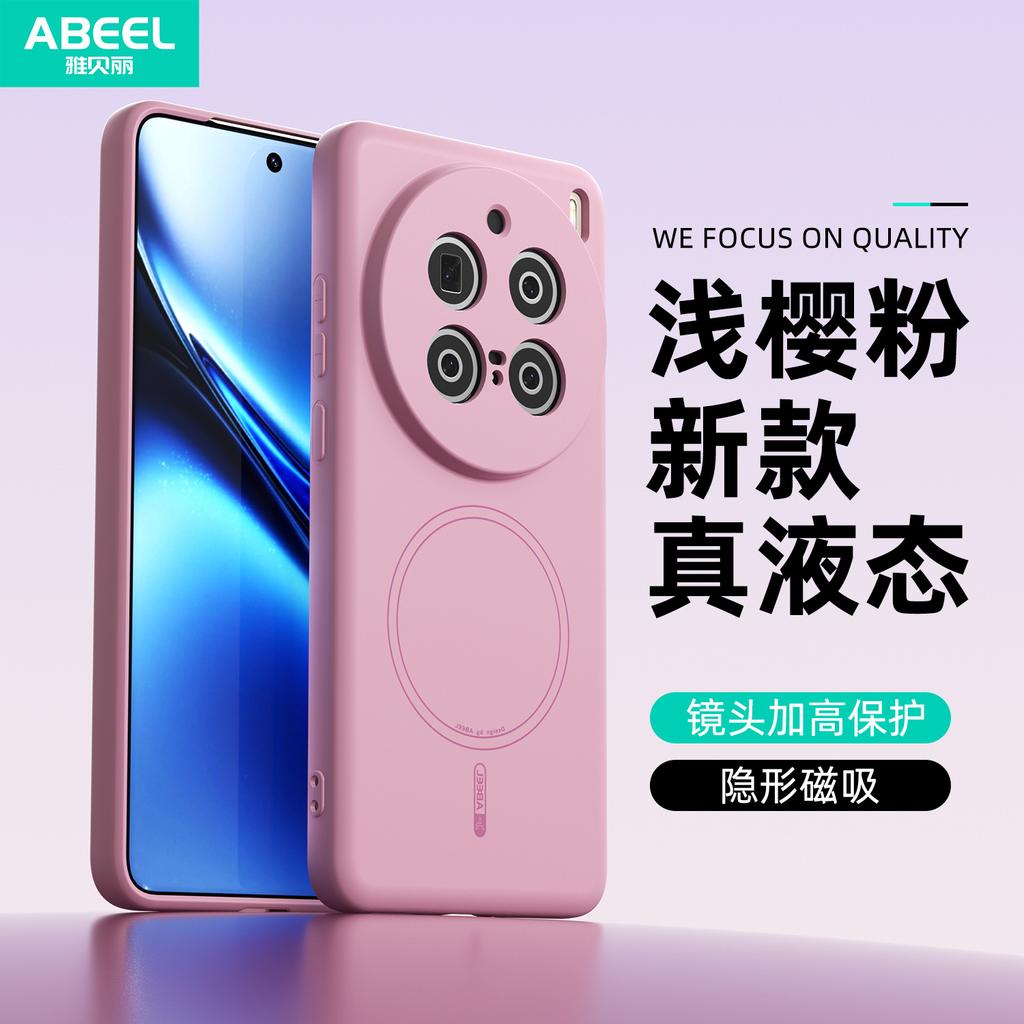 Skin-friendly Feel Liquid Silicone Moblie Phone Case for Vivo X300 Pro X200 Pro Mini Magnetic Camera Lens Protection Back Cover