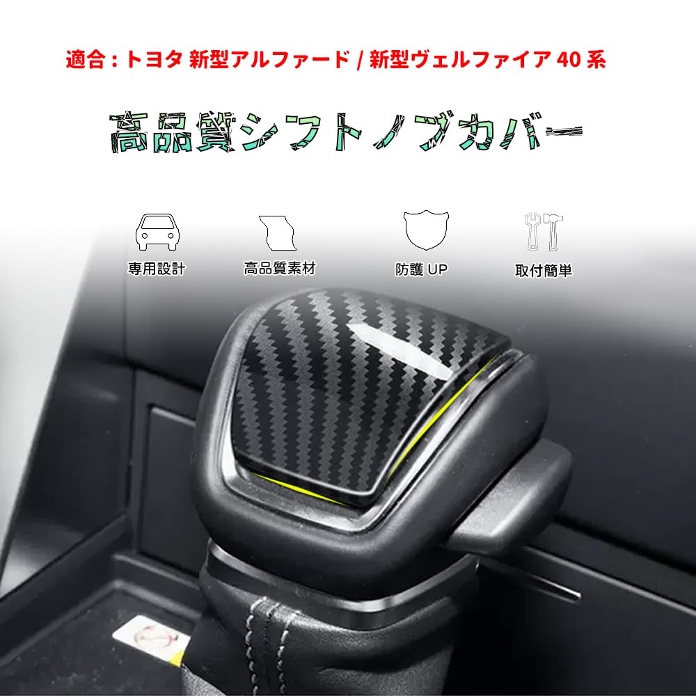 Bmolpt Kryt hlavice řadicí páky pro Toyota Vellfire TAHA45W od června a Alphard AGH45W od června ABS Materiál Kryt rukojeti řadicí páky Vlastní úprava interiéru vozu Skvrna a
