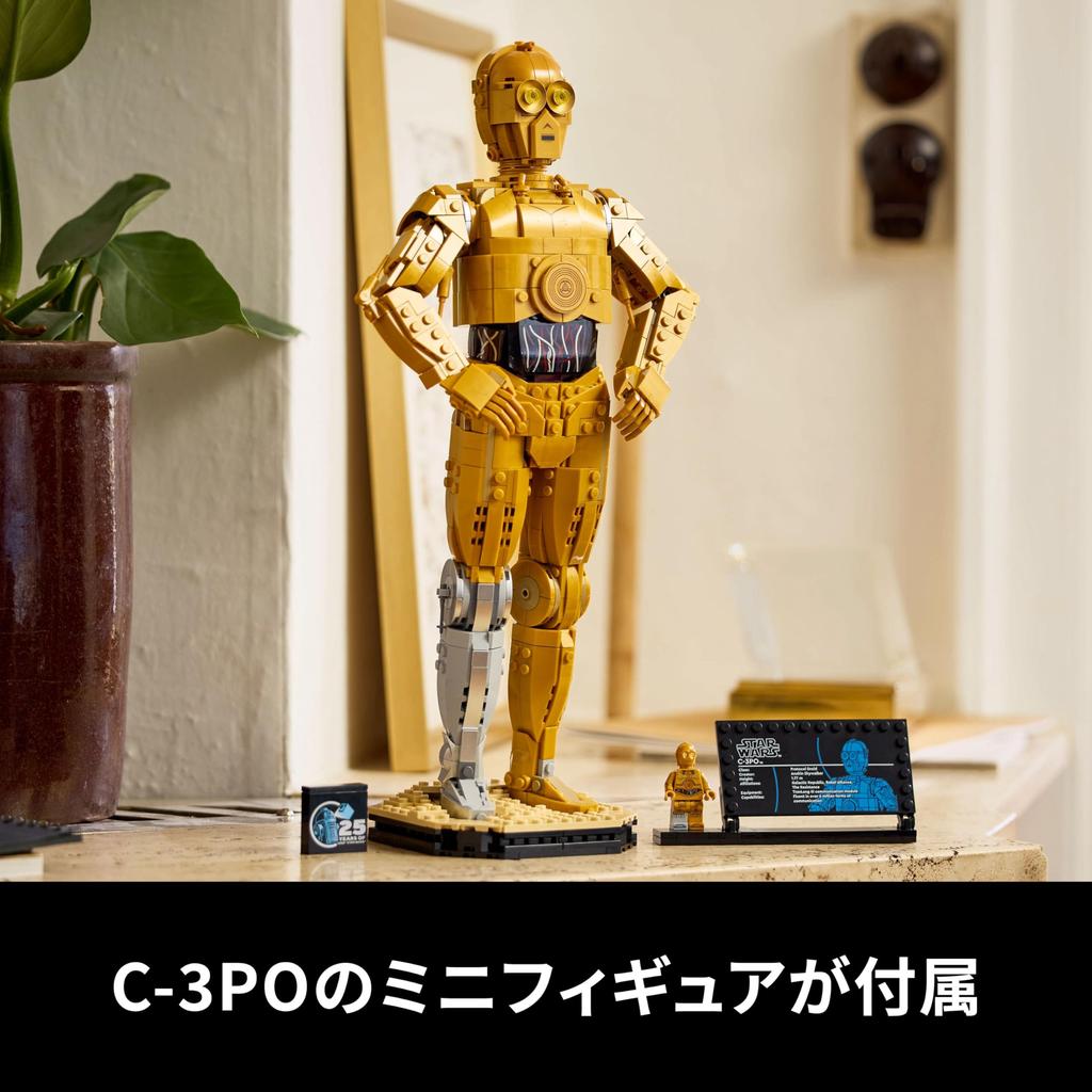 LEGO Star Wars Toy Present Birthday Block Christmas Men Women Space 75398 C-3PO