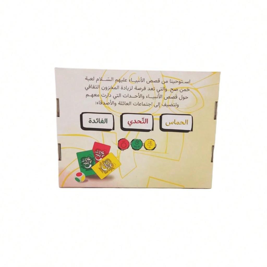 "The'Jar' Themed Interactive Board Game," Card Game, Ideal Game For Parties, Gift Items