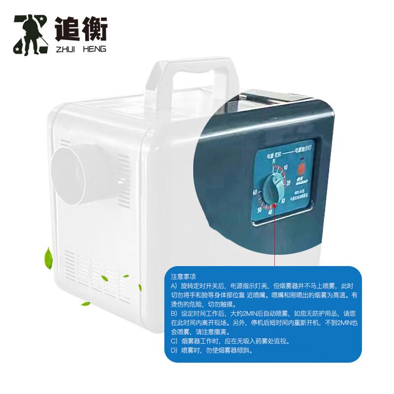 Zhuiheng Handheld Electric Fogger