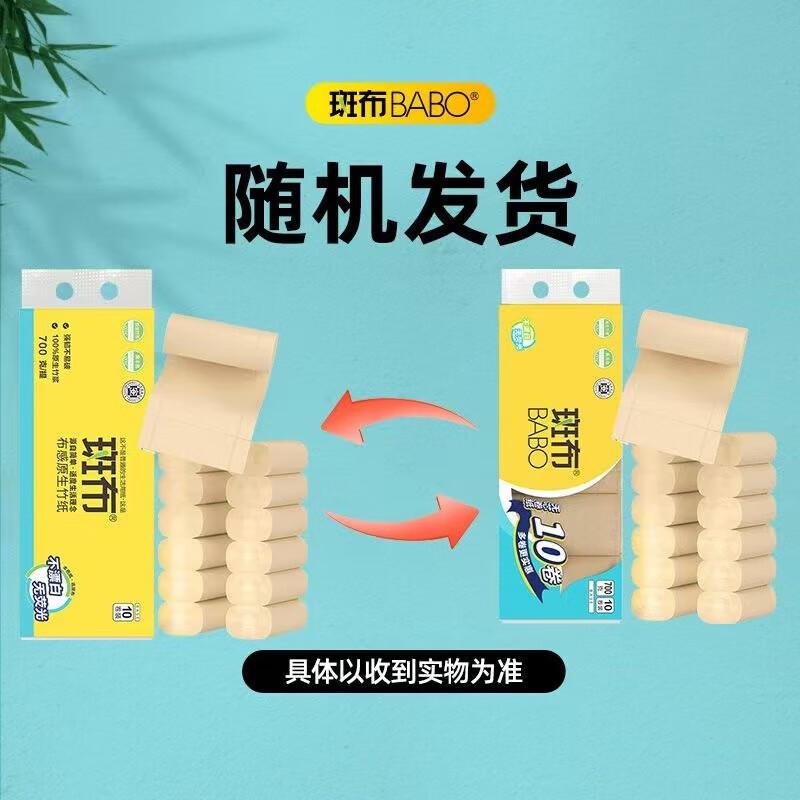 Banbu Coreless Natural Bamboo Pulp Toilet Paper
