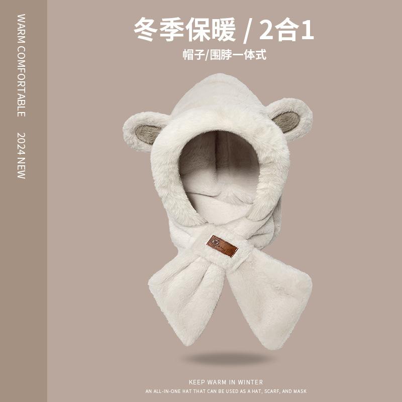 Winter bear ear-protecting hat and scarf combo for women, autumn and winter versatile cute hooded plush warm Korean style trendy