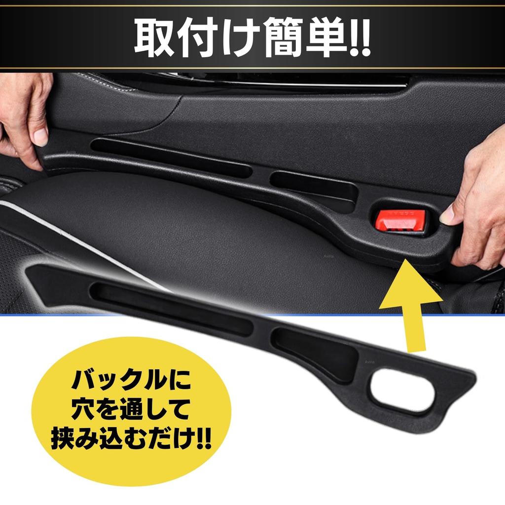Aviria Gap Filler Cushions for Toyota Prius 50 60 Set of 2 and Driver and Passenger Seat Prevents Small Items from Custom Interior Car Seat Gap