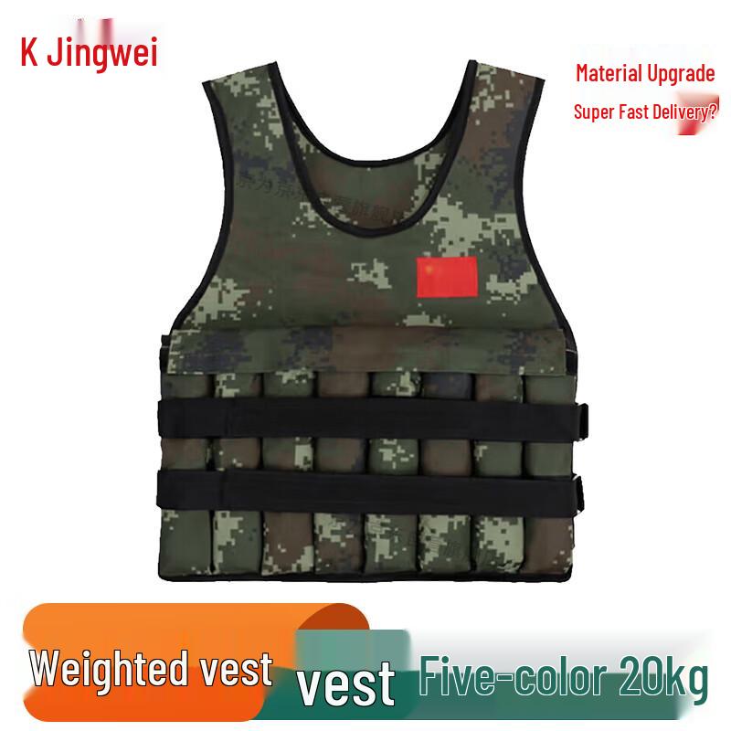 Adjustable Weighted Vest