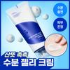 Crema gel all'acido ialuronico Isntree Aqua 100 ml