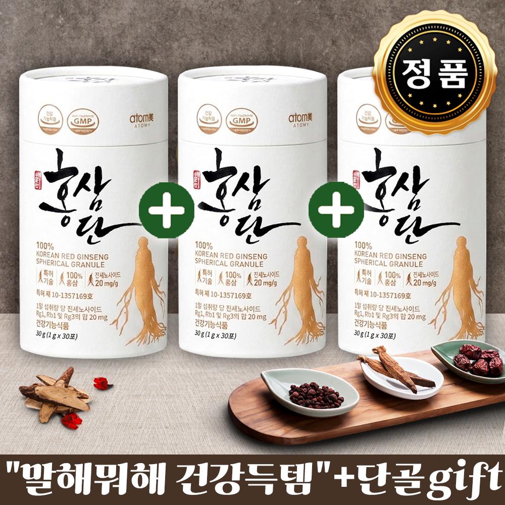 Atomy Red Ginseng Extract Domestic Red Ginseng 30 packets x 3 boxes Total 90 packets + Dangol 3 pcs 30 tablets