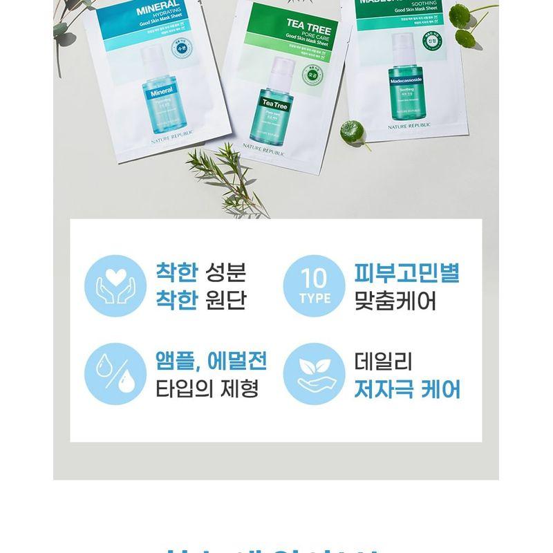 NATURE REPUBLIC - Good Skin Mask Sheet Bundle Set - 4 Types