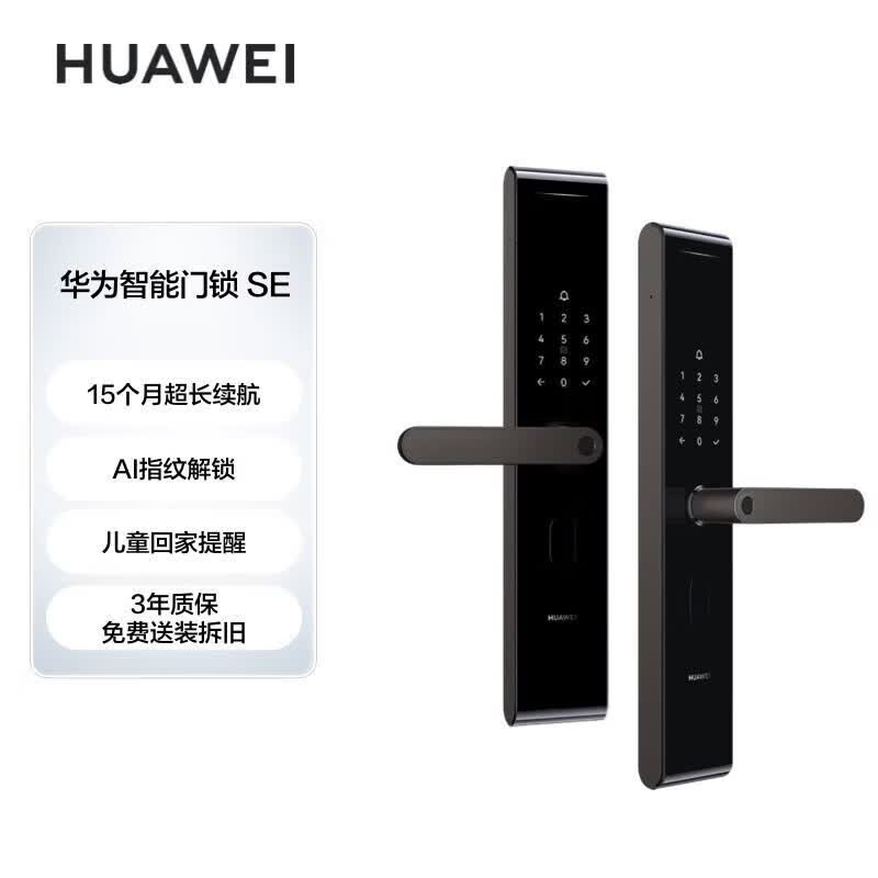 Huawei Smart Door Lock SE AI Fingerprint