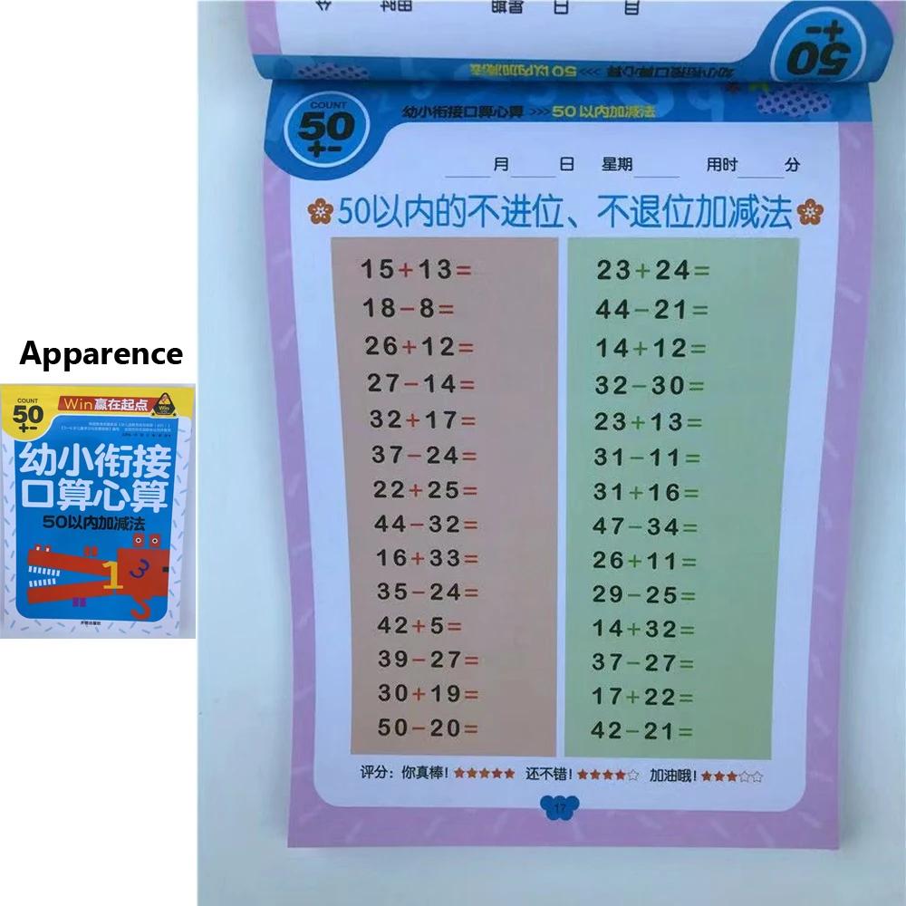 

78 Pages/Book Addition and Subtraction Children s Learning Mathematics Workbook Handwritten Arithmetic Exercise Books Notebooks