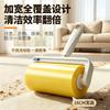 Tape Sticker Roller Type Bed Hair Clothes Sticky Roller Household Pet Hair Cleaning Powerful Hair Removal Cylinder