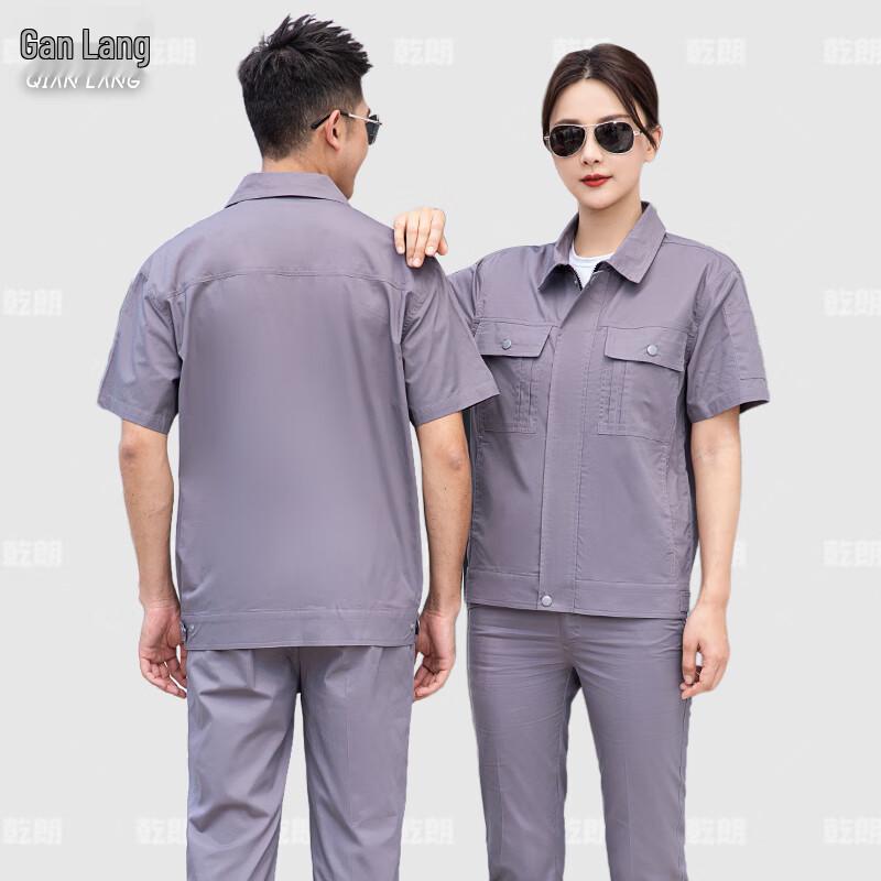 Ganlang Unisex Pure Cotton Workwear Set 170