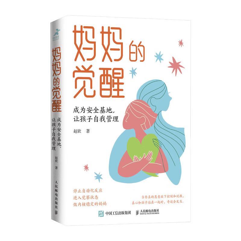 Mom s Awakening: Empowering Child Self-Management