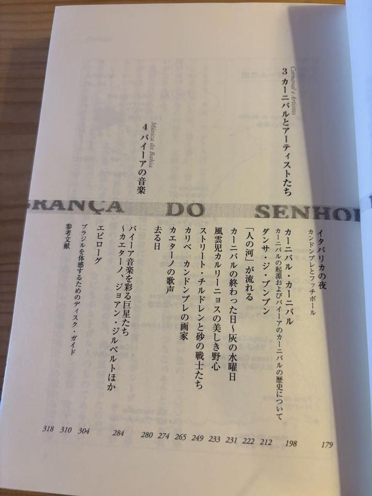 [USED] Brazil travelogue written by Mariko Itagaki