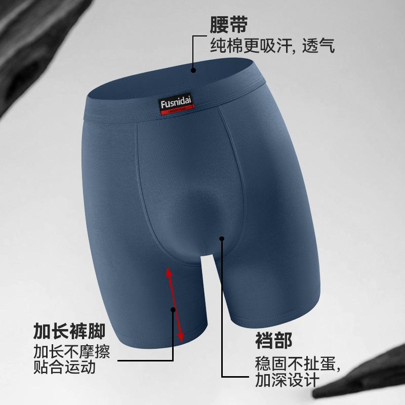 Cotton High Waisted Men's Plus Size Flat Corner Underwear Extended Length and Increased Breathability