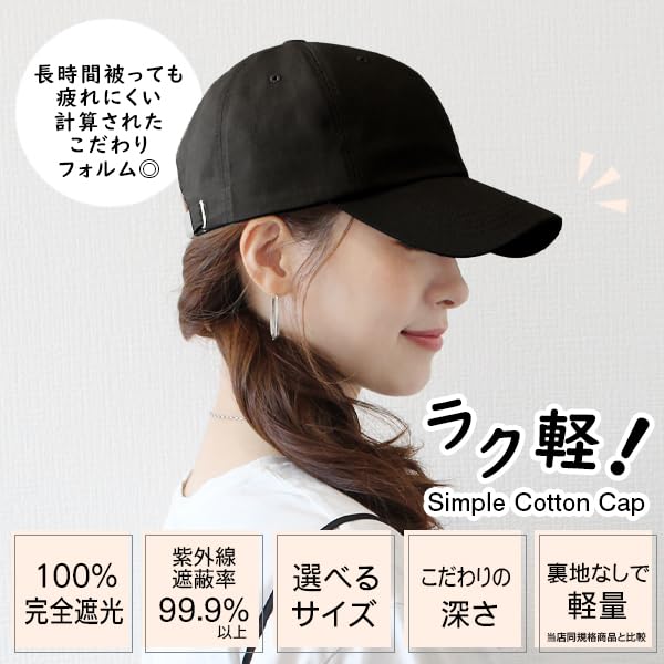 And UV Size UV Simple Suitable for and Sizes [hanahana15] Men's Women's Deep-Cut Cap, 100% Protection, L, 99% Cut, Cotton, Design, Spring, Summer,