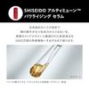 SHISEIDO Ultimune EC Limited Kit Serum (30mL) + Special Size Lotion Set 2025 Model Removal GelLiquid Type Green Floral Scent Anti-Aging Care Firmness